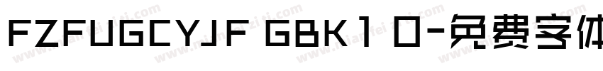 FZFUGCYJF GBK1 0字体转换 FZFUGCYJF GBK1 0字体转换